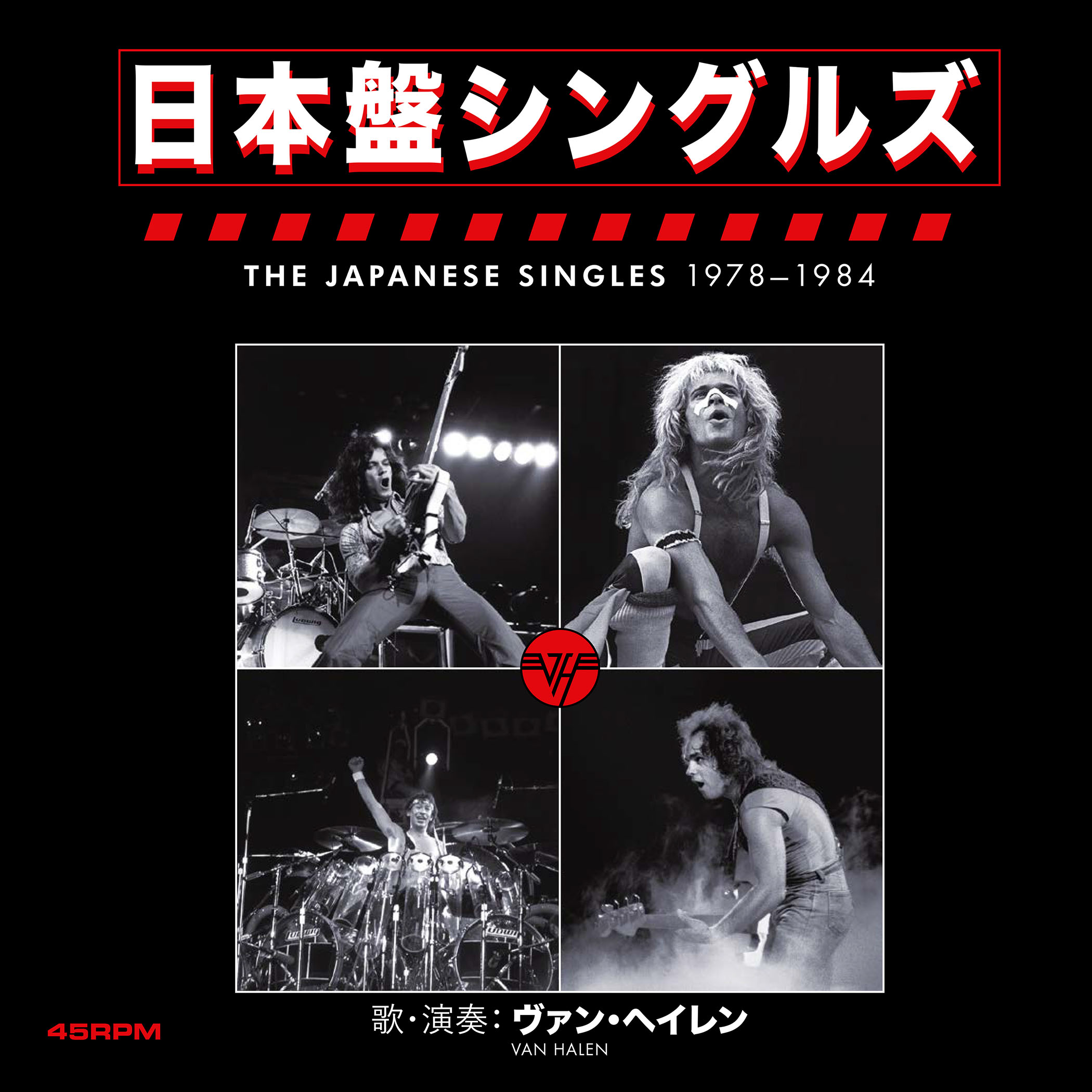 ヴァン ヘイレン Van Halen 日本盤シングルズ 1978 1984 Music Guide ミュージックガイド