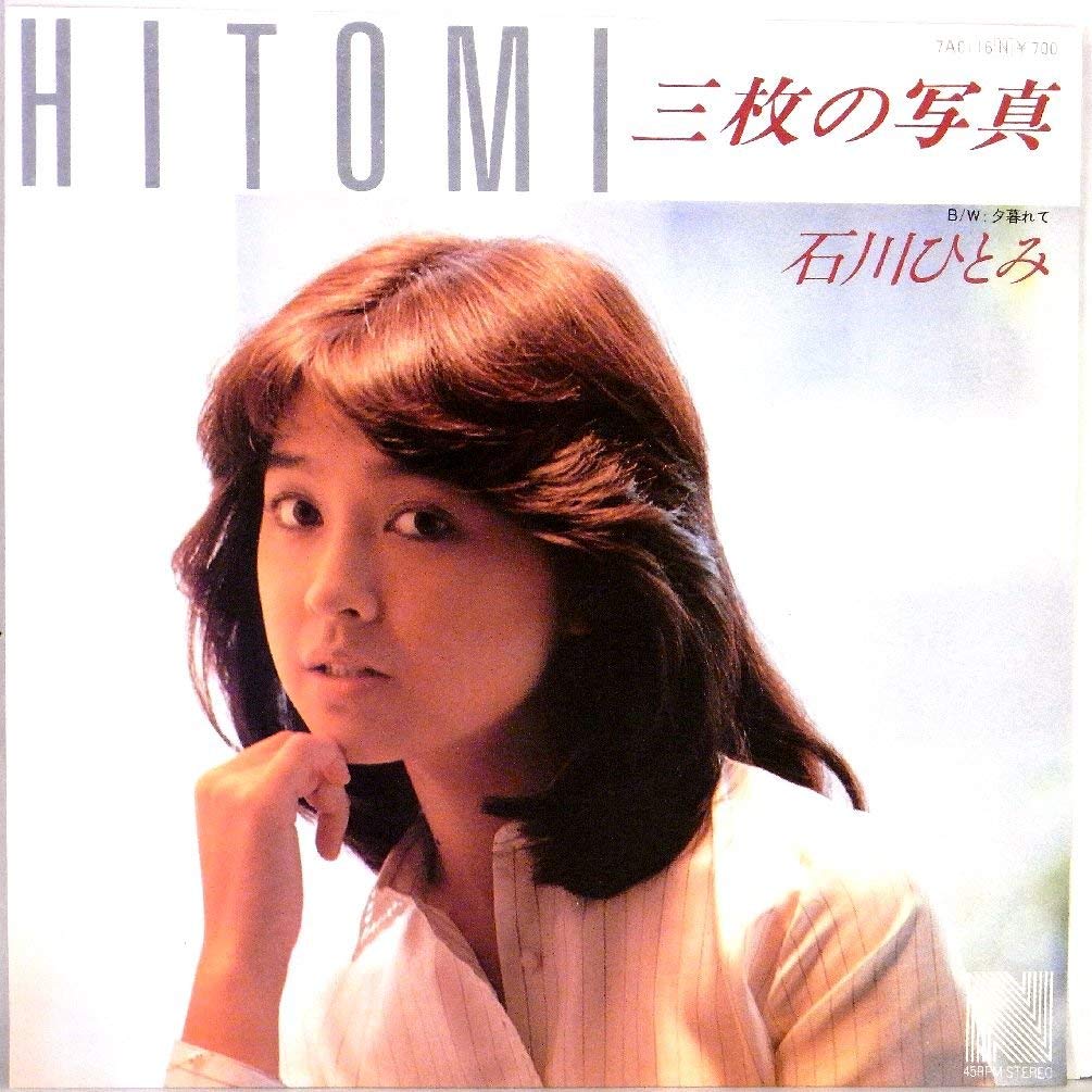 第17回 三木聖子「三枚の写真」（1977年） MUSIC GUIDE ミュージックガイド