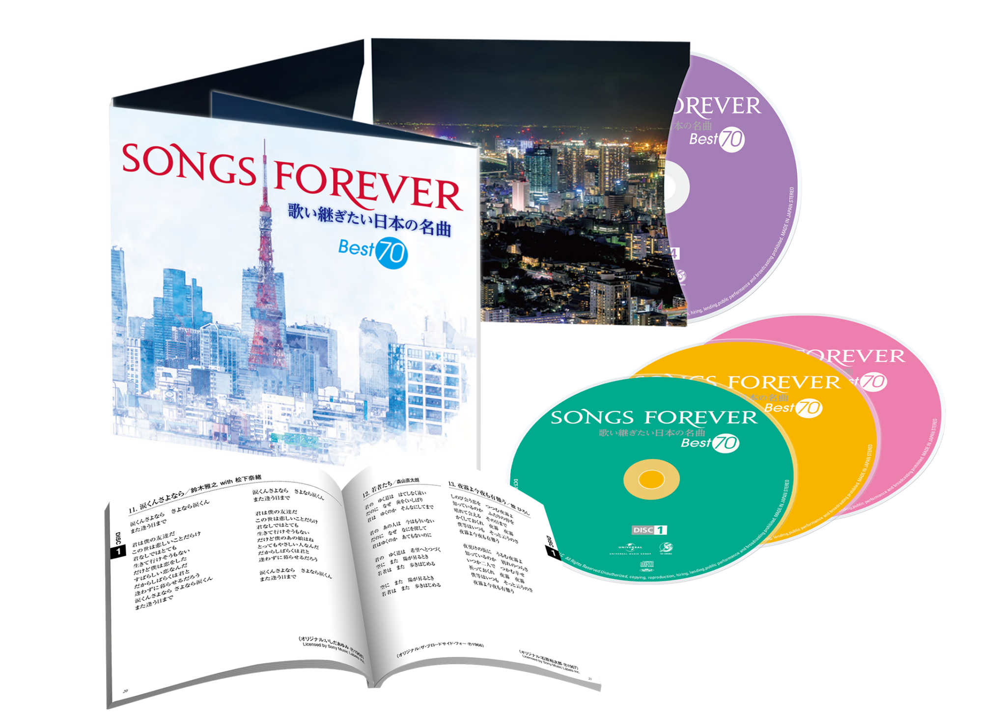 SONGS FOREVER パート1、パート2 セット 歌い継ぎたい日本の名曲 - 邦楽