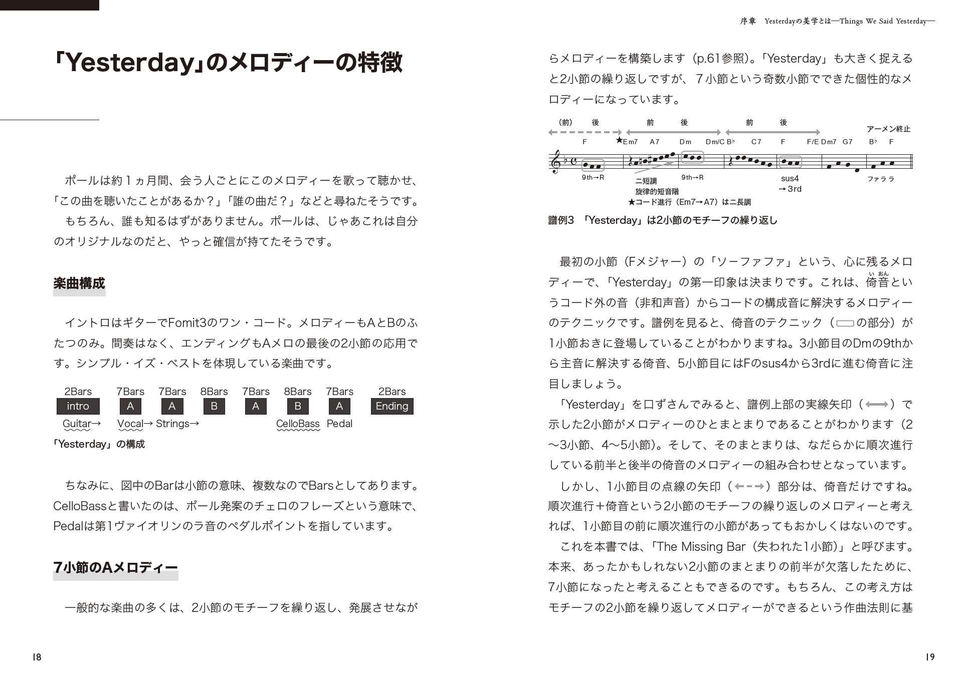 発売前から話題沸騰!ポール・マッカートニーの曲作りのテクニックをまとめた初の本『ポール・マッカートニー作曲術』が発売! MUSIC