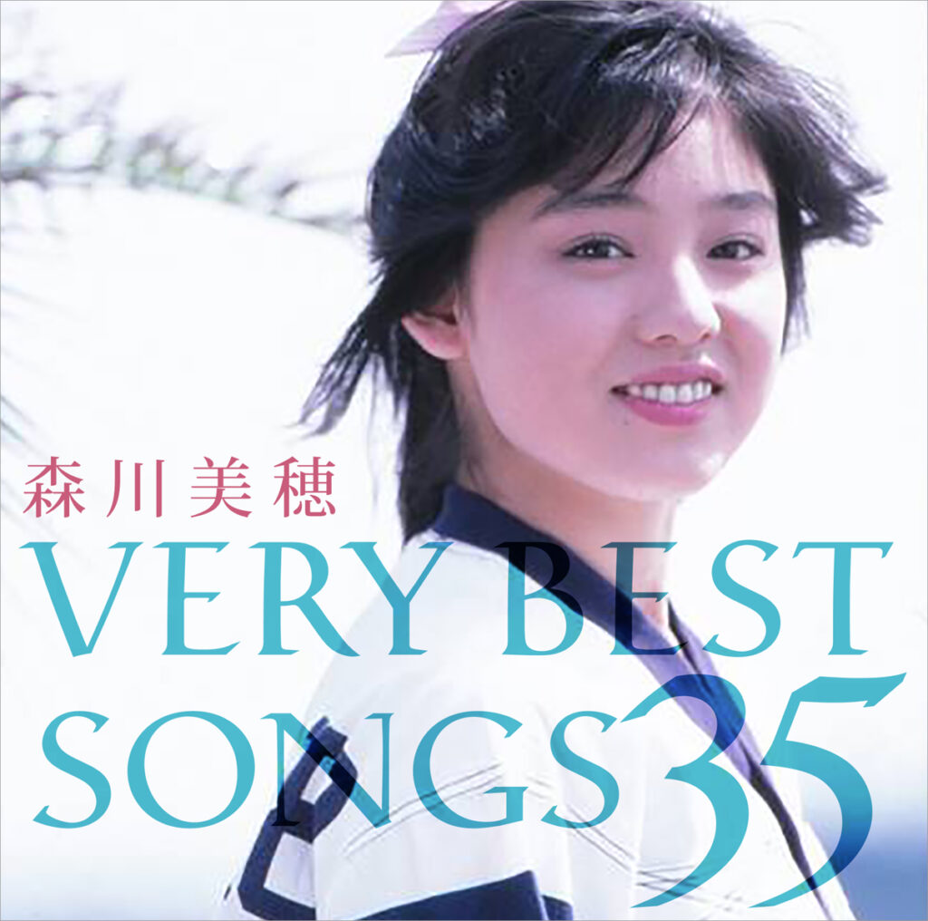 森川美穂 「森川美穂 VERY BEST SONGS 35」 -MUSIC GUIDE ミュージック 