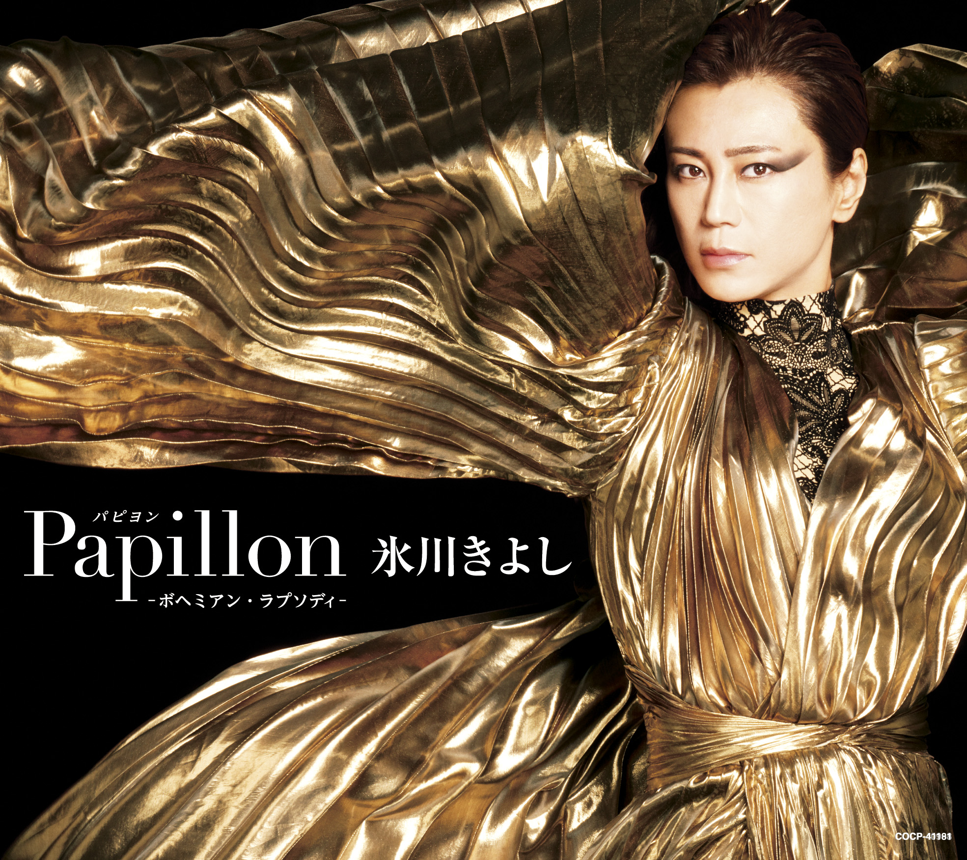 氷川きよし 「papillon ボヘミアン・ラプソディ 」 Music Guide ミュージックガイド