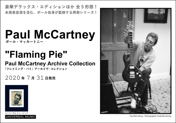 フレイミング・パイ Paul McCartney Flaming Pie Collectors BOX