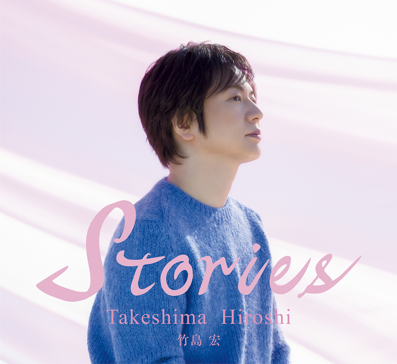 Stories(豪華ブックレット限定盤)
