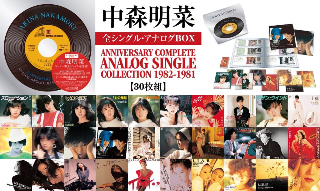 5月13日まで】中森明菜Singles Box 1982-1991-