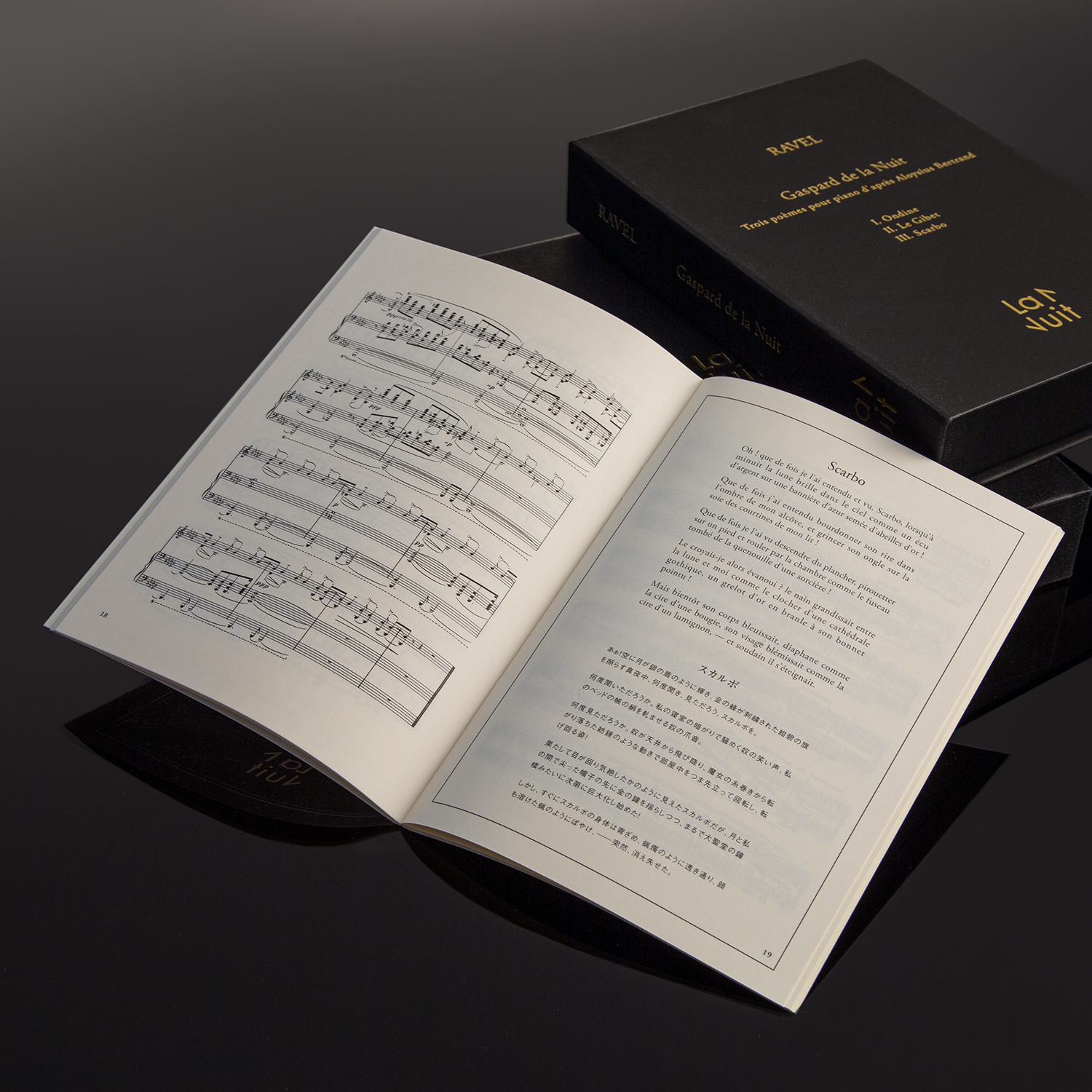 モーリス・ラヴェル作曲のピアノ曲の傑作『夜のガスパール』をイメージした香水セットが 本日 9月21日 発売！ クラシック音楽の香り化する