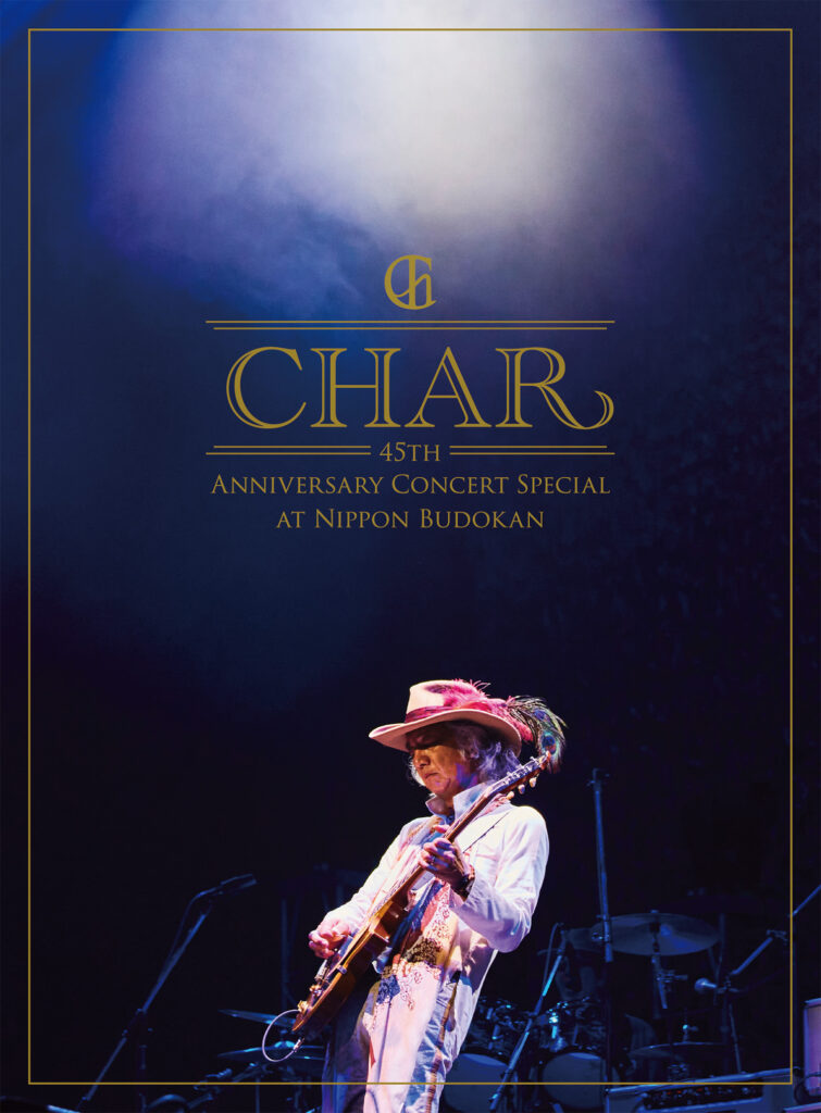 Char、昨年 12月に開催された デビュー45周年記念武道館公演が Blu-ray