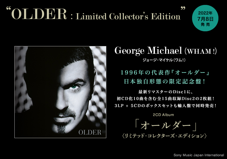 ジョージ・マイケル（ワム！）、1996年の名作ソロアルバム「オールダー ...