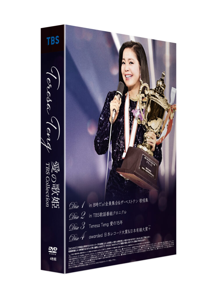 テレサ・テン DVD-BOX アジアの歌姫 2mvetro www.krzysztofbialy.com