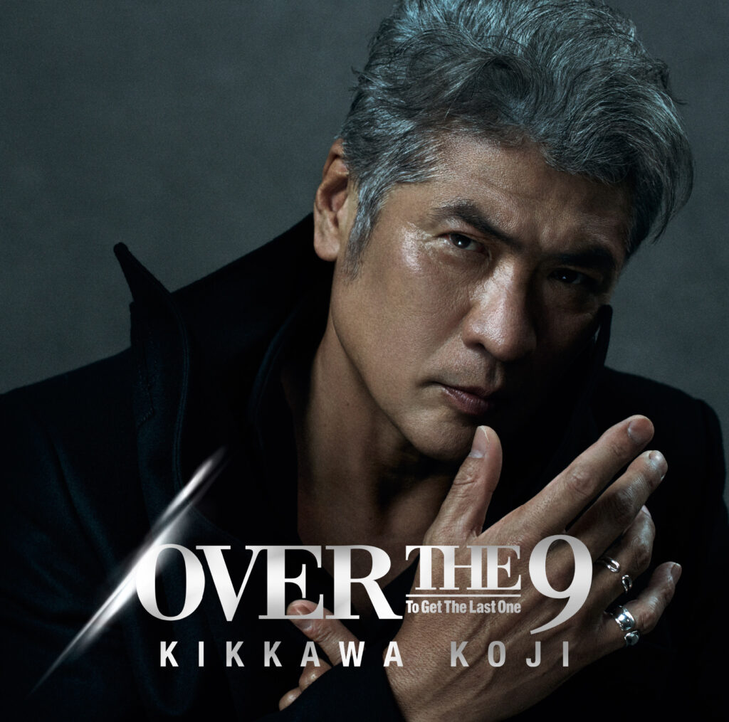 吉川晃司、通算20作目となる新作アルバム『OVER THE 9』2022年 11月2日 発売！ 初回生産限定盤（CD2枚組）は、最新ライブ音源