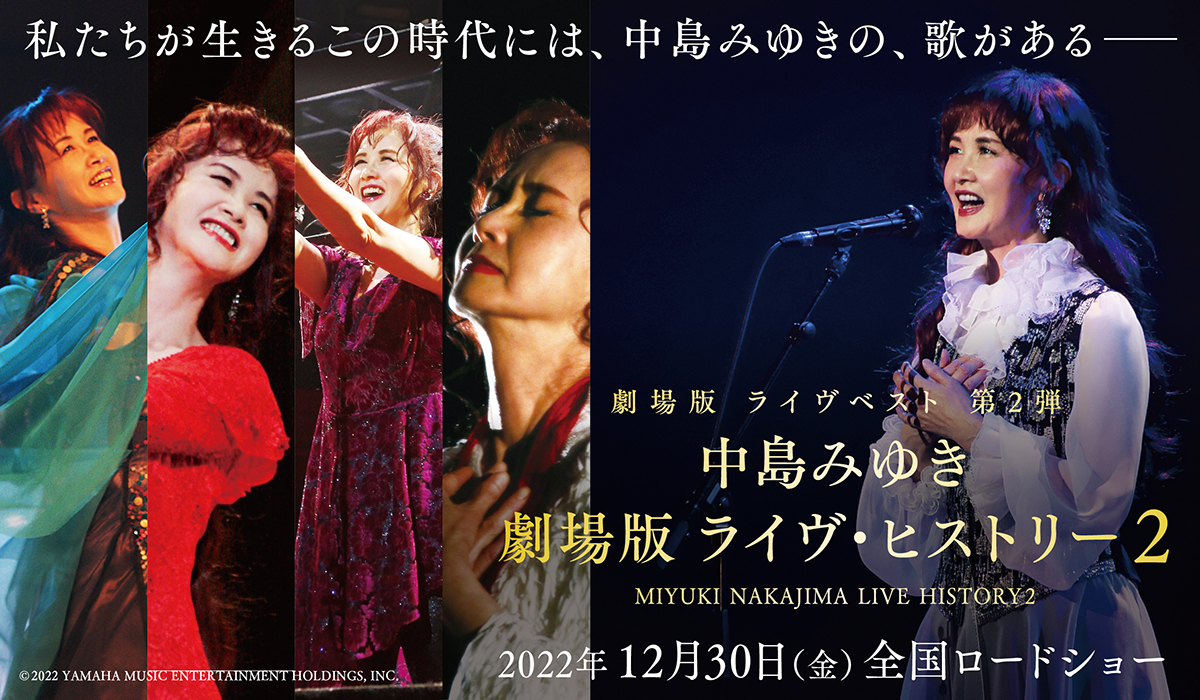 中島みゆき「縁会」2012~3 (DVD) d2ldlup - その他