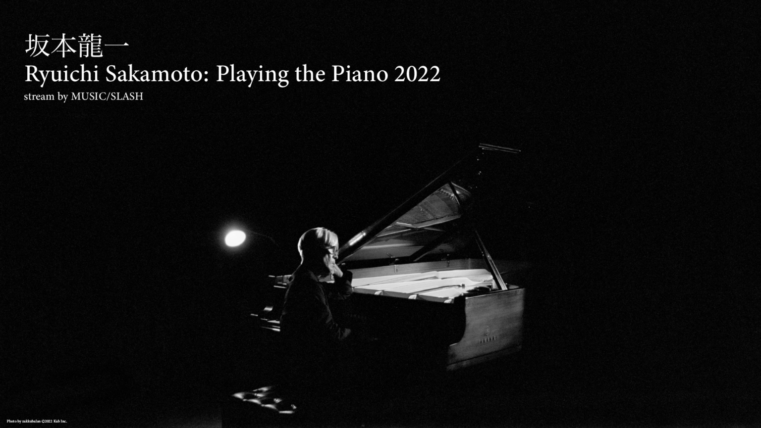 坂本龍一、特番が 2023年 1月5日（木）2200～ NHK総合テレビで放送！「NHK MUSIC SPECIAL『坂本龍一 Playing the Piano in NHK