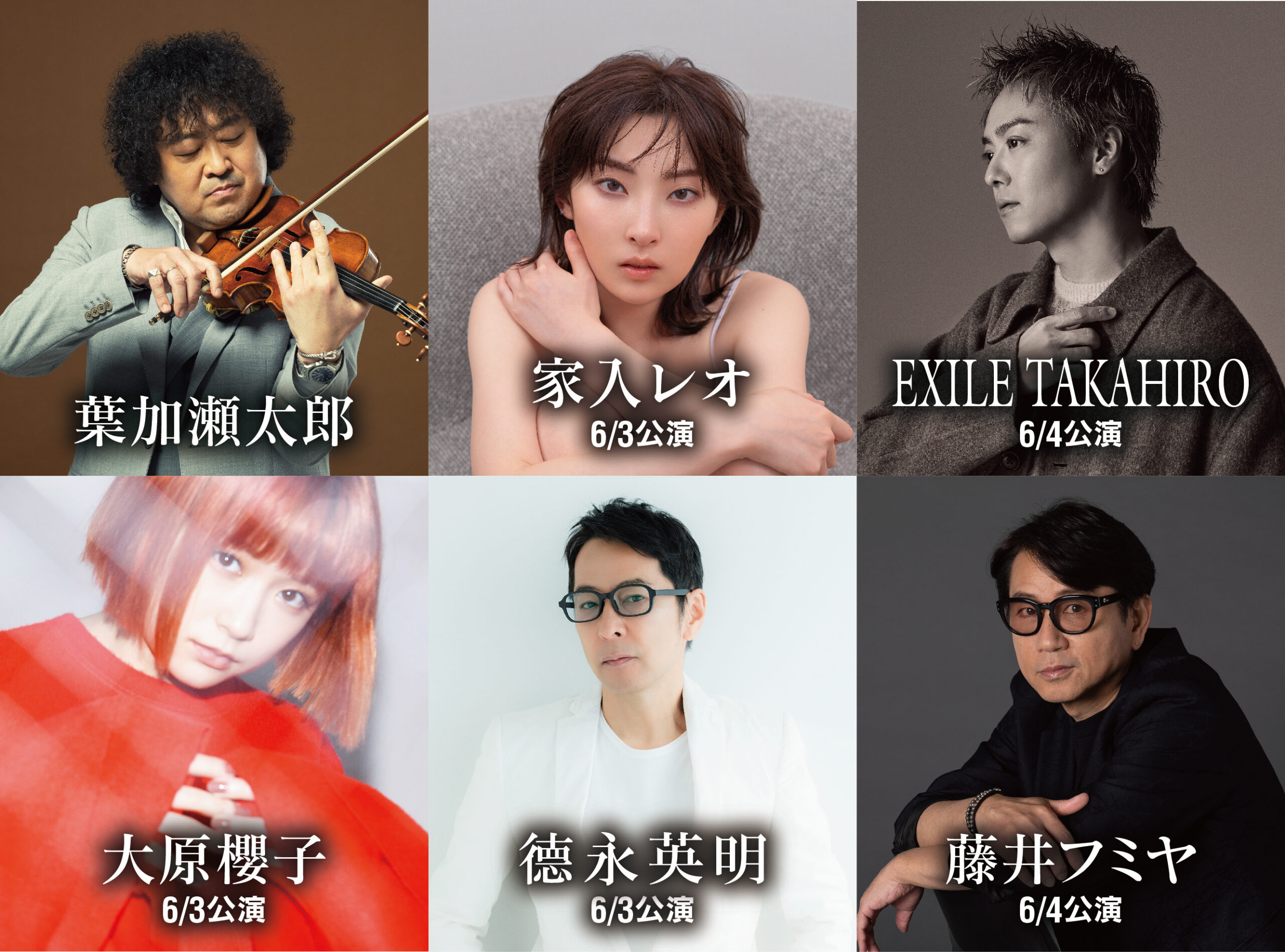 葉加瀬太郎 音楽祭 2023』が 6月に 京都 と 東京で開催！ 葉加瀬太郎