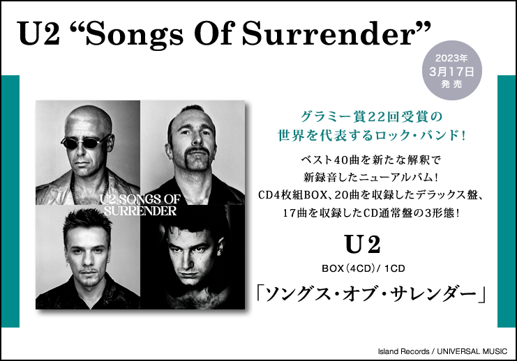 U2 ソングス・オブ・サレンダー スーパーデラックス〈CD4枚組 